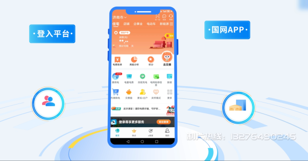 红河哈尼族彝族自治州电力供需平台MG动画制作_电力系统可视化动画设计_智慧电网数字化宣传动画_电网科普动画_